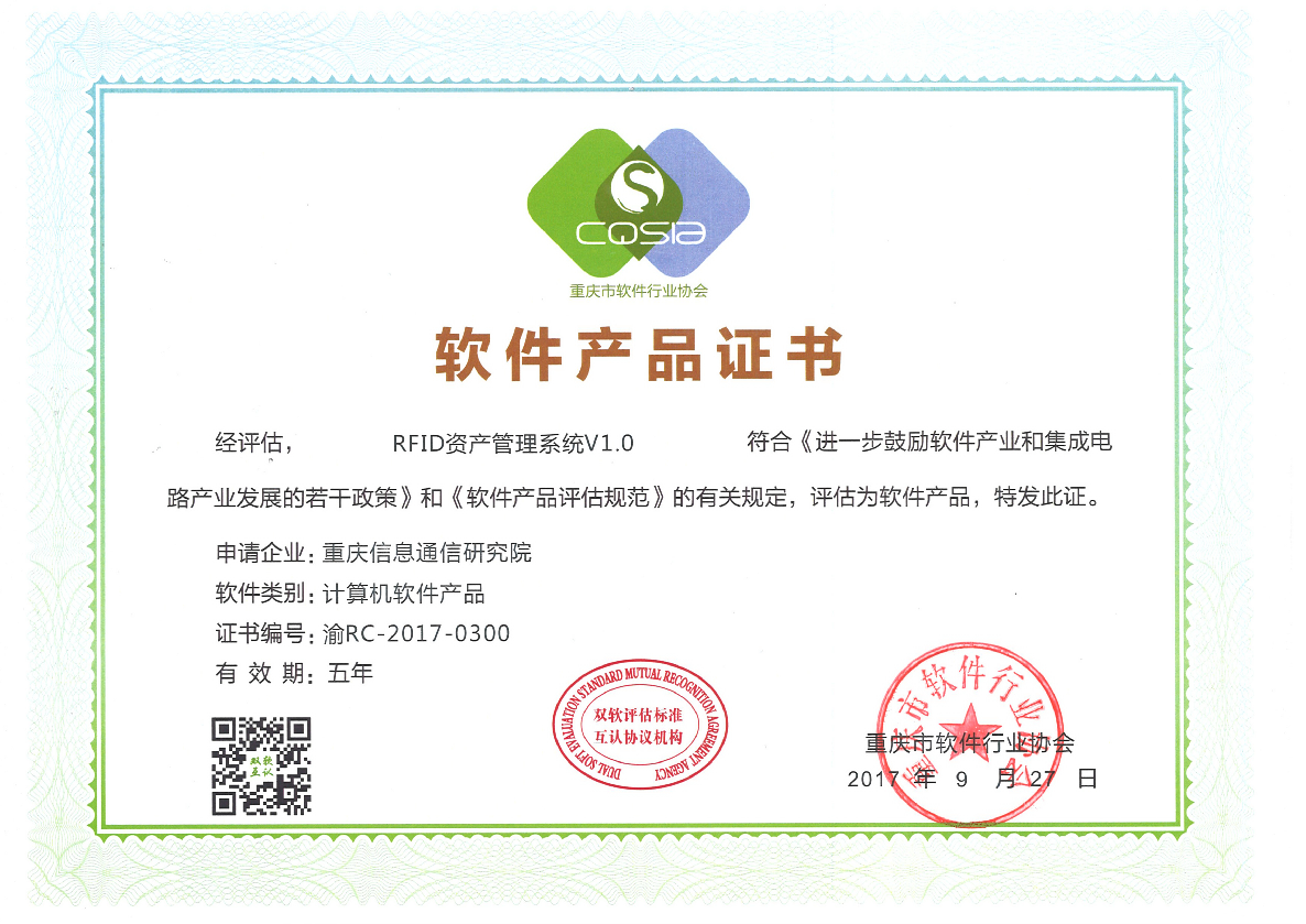我院順利通過雙軟評(píng)估，彰顯北京企業(yè)網(wǎng)絡(luò)技術(shù)服務(wù)卓越實(shí)力