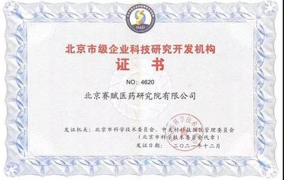昌發(fā)展生態(tài)企業(yè)捷報(bào)頻傳 網(wǎng)絡(luò)技術(shù)服務(wù)企業(yè)獲認(rèn)證、登榜單、攬雙獎(jiǎng)