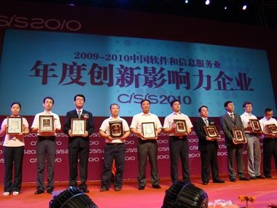 人大金倉(cāng)斬獲軟交會(huì)“最具創(chuàng)新影響力企業(yè)獎(jiǎng)”，彰顯北京企業(yè)網(wǎng)絡(luò)技術(shù)服務(wù)硬實(shí)力